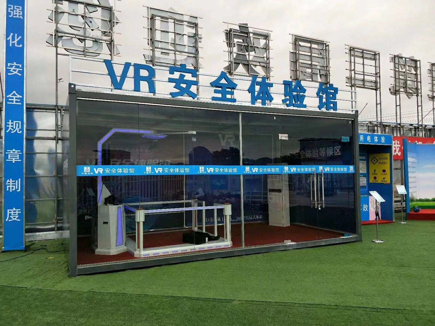 大庆让胡路区VR安全体验馆